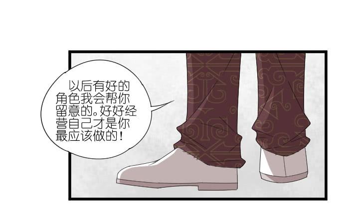 向现实低头？-第84话