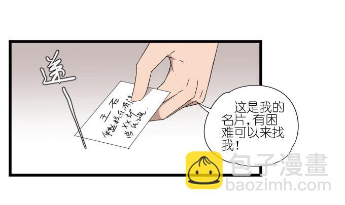 向现实低头？-第84话