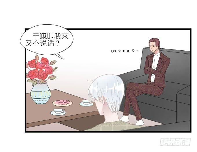 向现实低头？-第84话