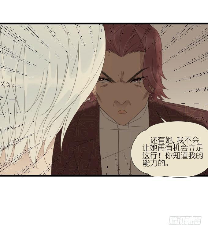 向现实低头？-第84话