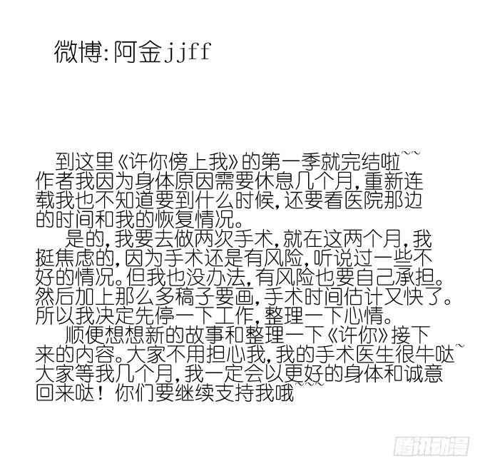 向现实低头？-第84话