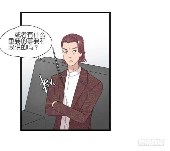 向现实低头？-第84话
