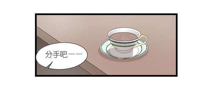 向现实低头？-第84话