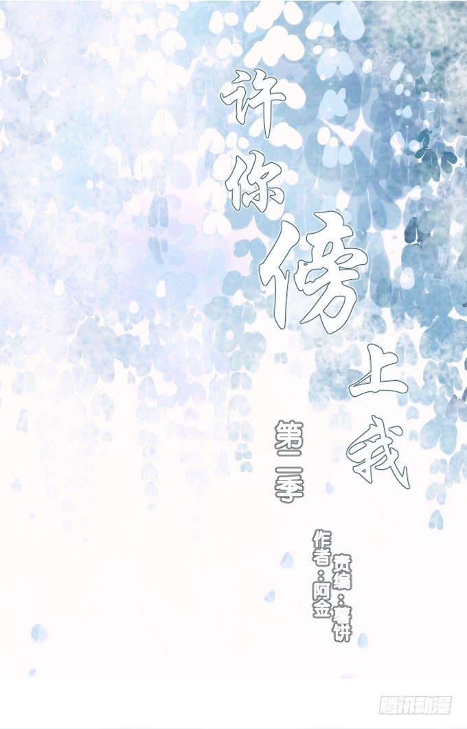 第二季02(1/2)-第86话