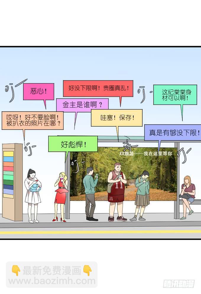 第二季04-第88话