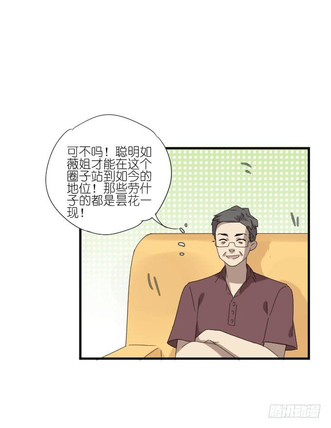 第二季06-第90话