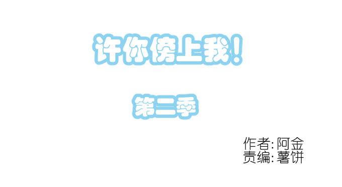 第二季08-第92话