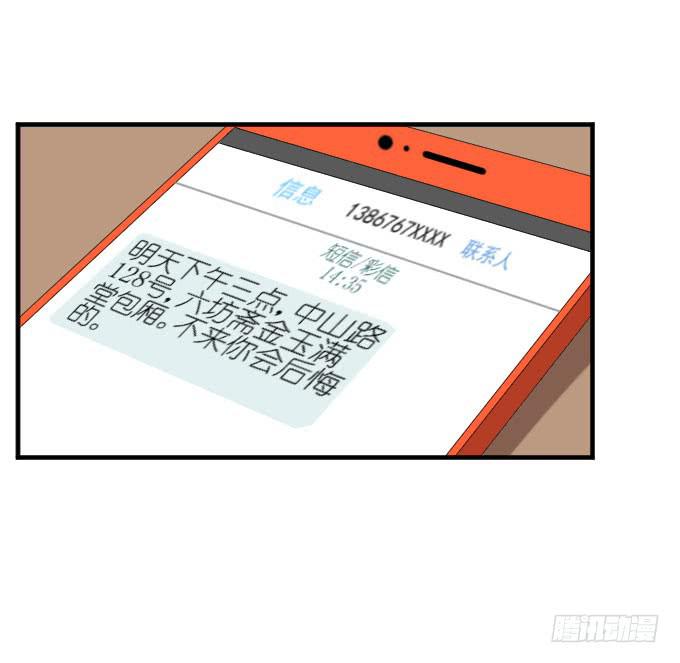 第二季08-第92话