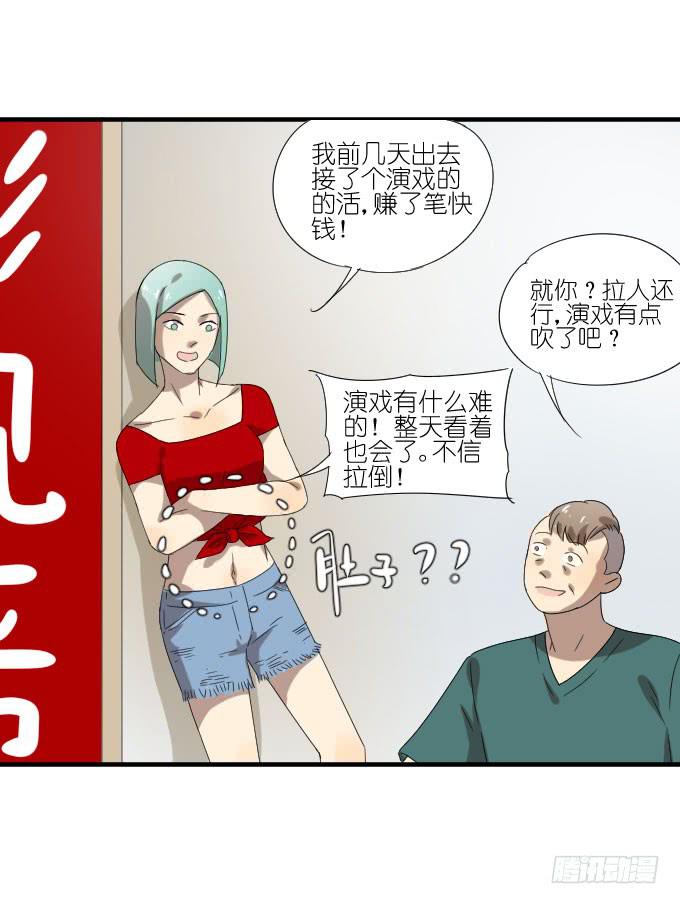 第二季14-第98话