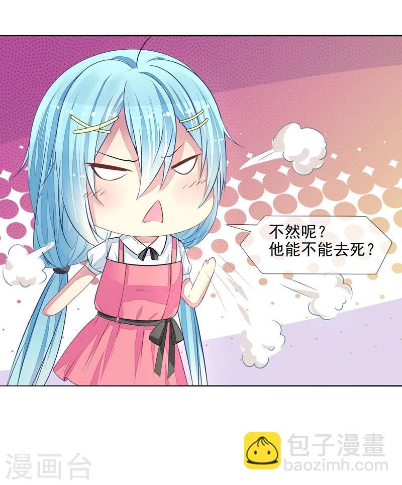 第2话 我是你老婆-第2话