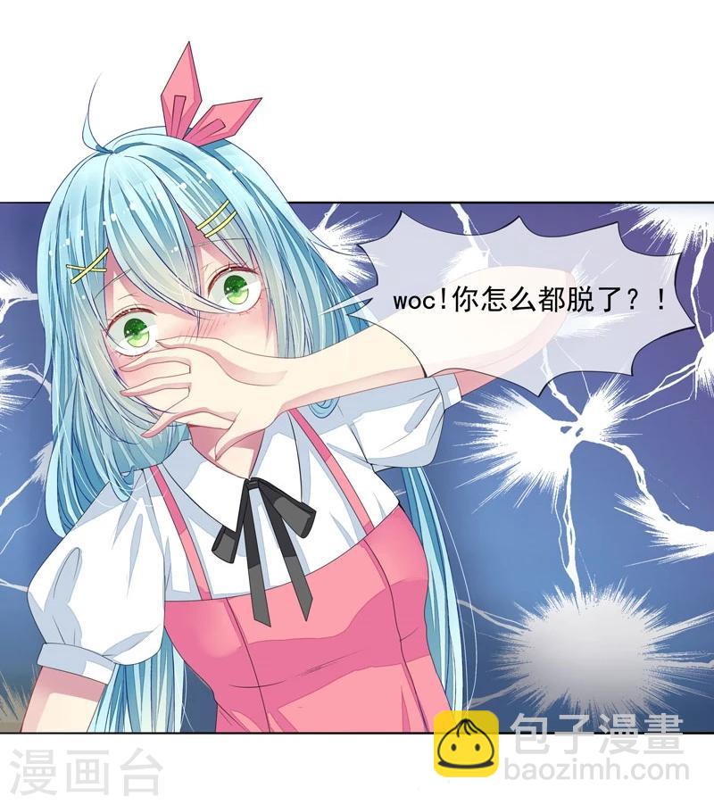 第2话 我是你老婆-第2话
