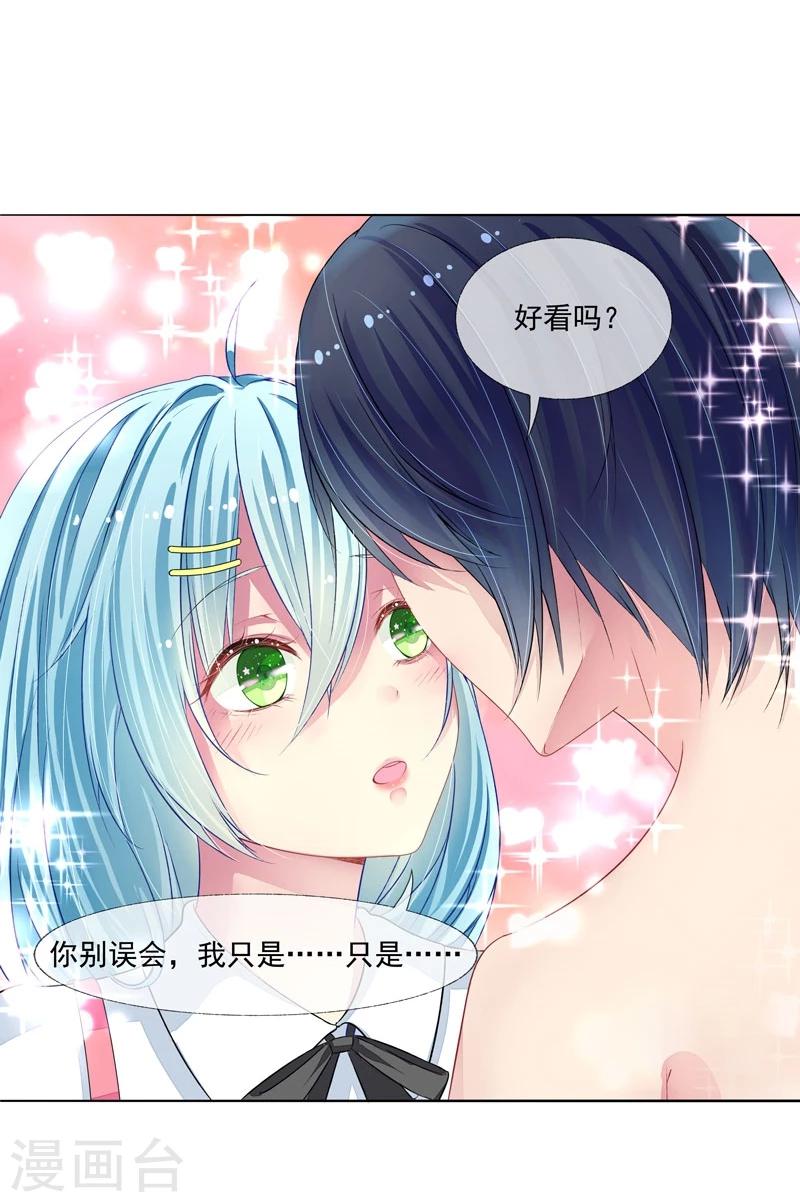 第2话 我是你老婆-第2话