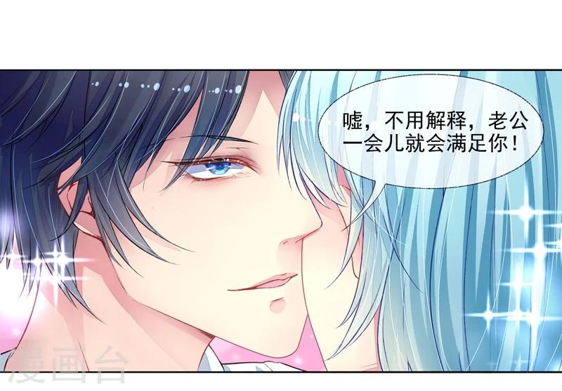 第2话 我是你老婆-第2话