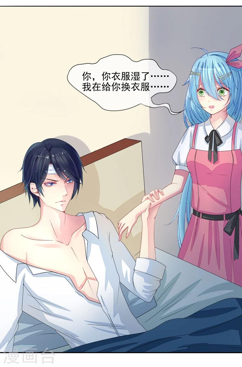 第2话 我是你老婆-第2话