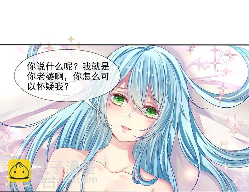 第2话 我是你老婆-第2话