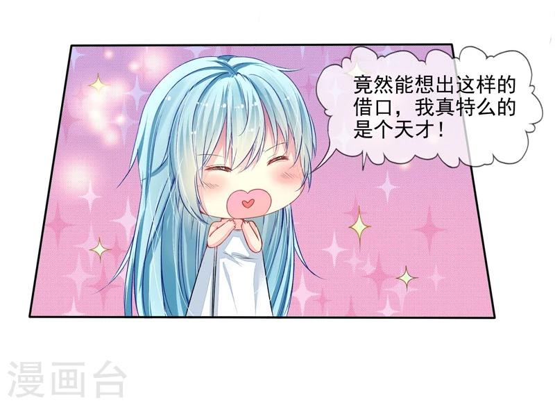 第2话 我是你老婆-第2话