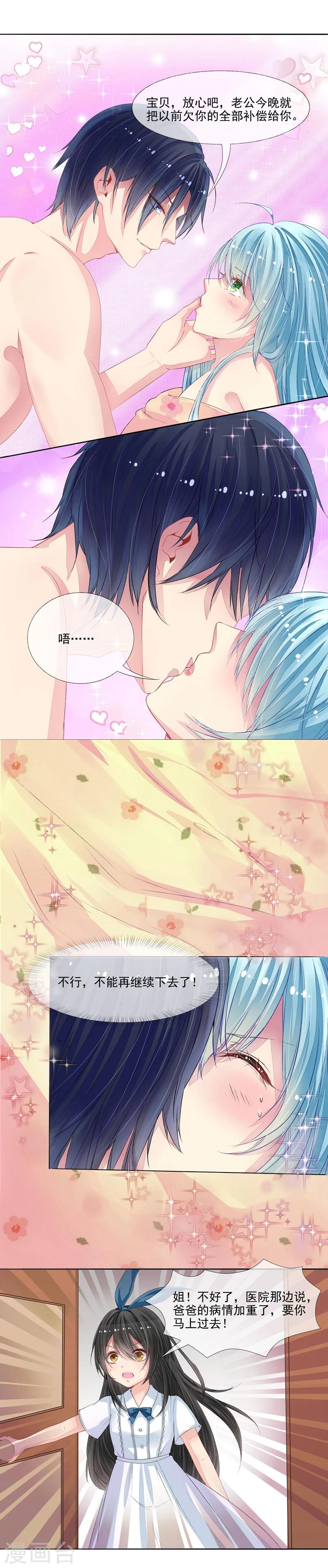 第2话 我是你老婆-第2话