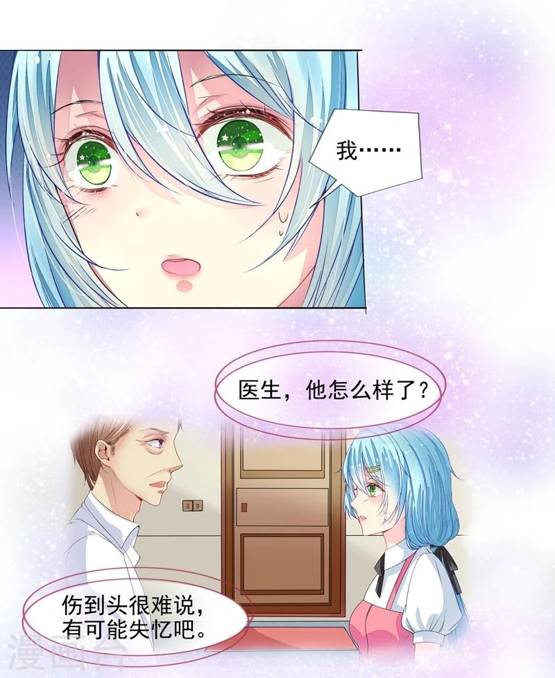 第2话 我是你老婆-第2话