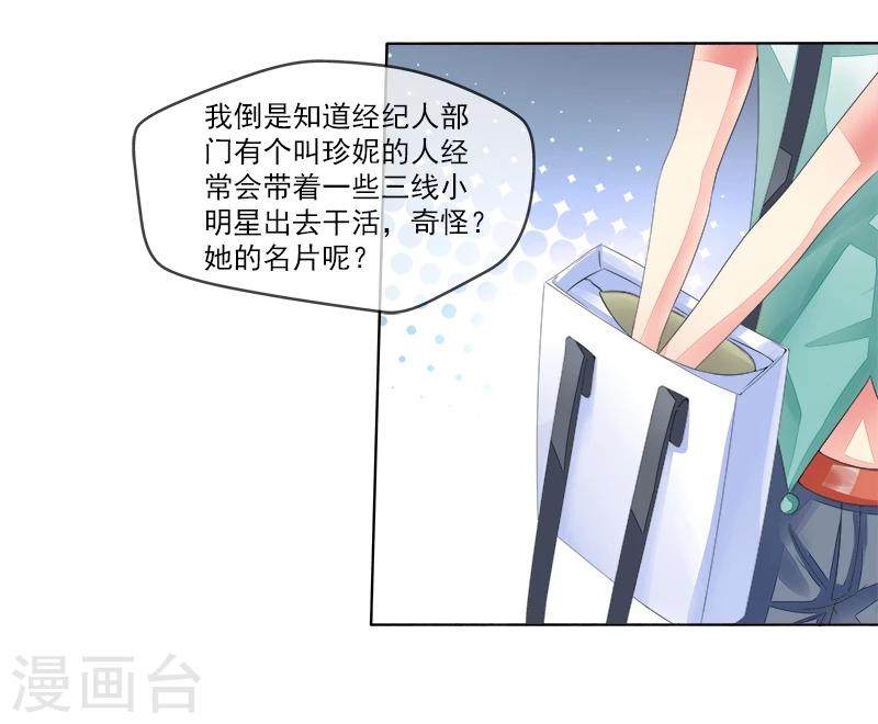 第12话 再遇叶弦月-第12话