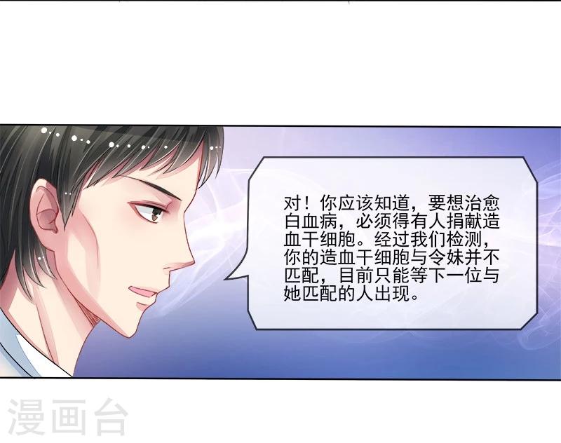 第14话 遇险-第14话