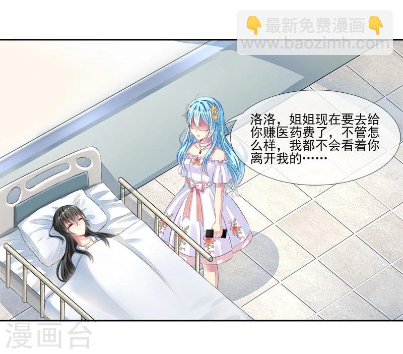第14话 遇险-第14话