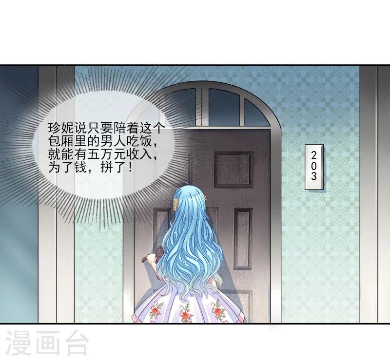 第14话 遇险-第14话