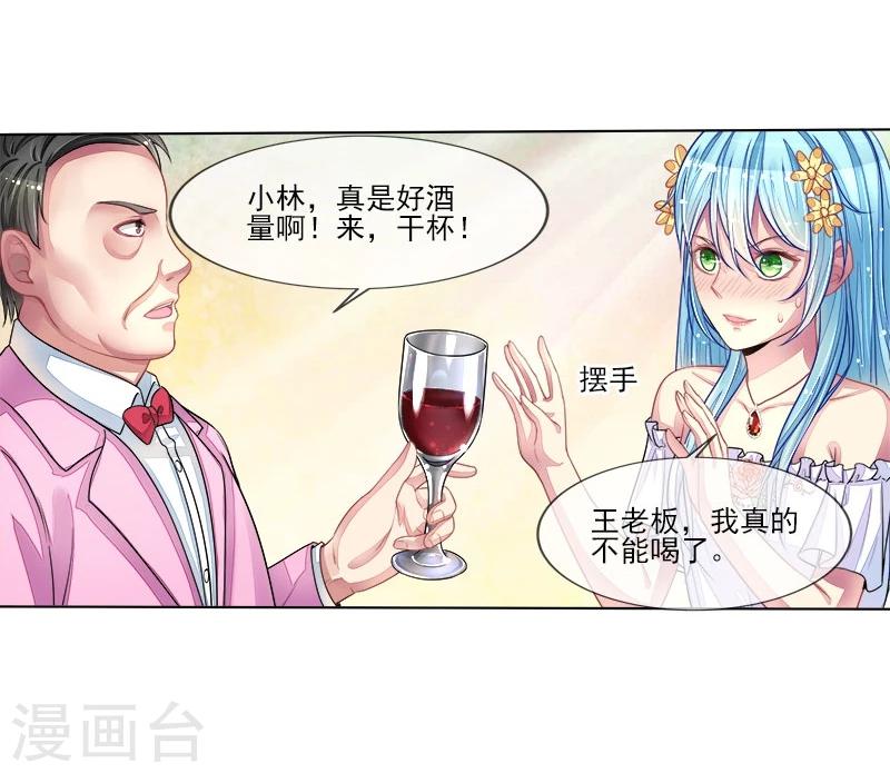 第14话 遇险-第14话