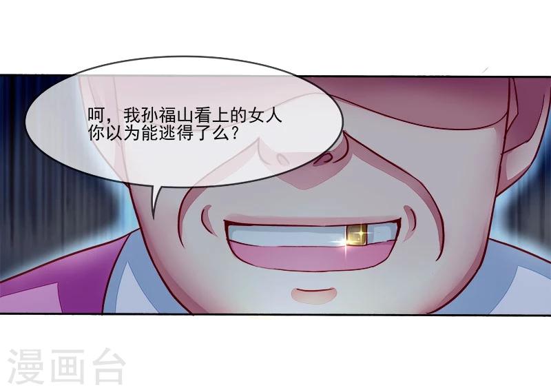 第14话 遇险-第14话