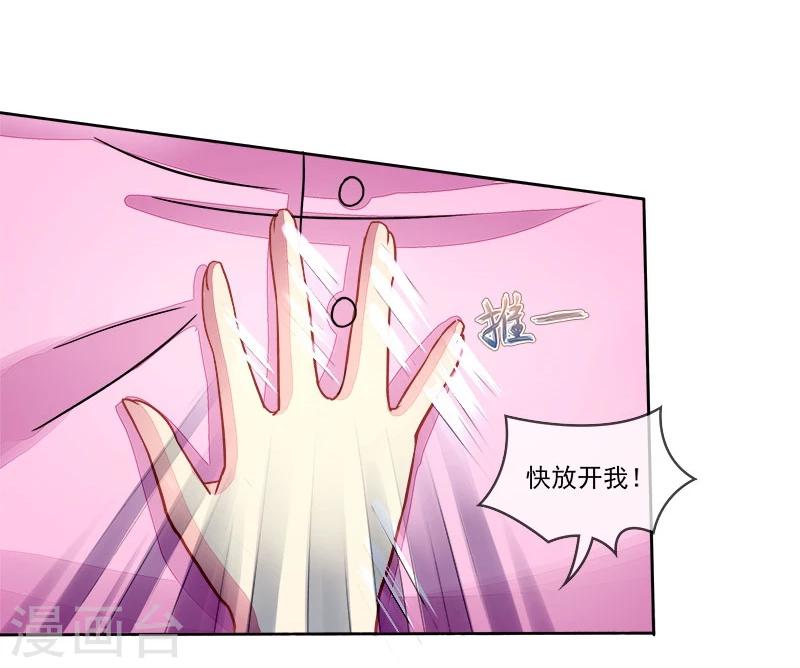 第14话 遇险-第14话