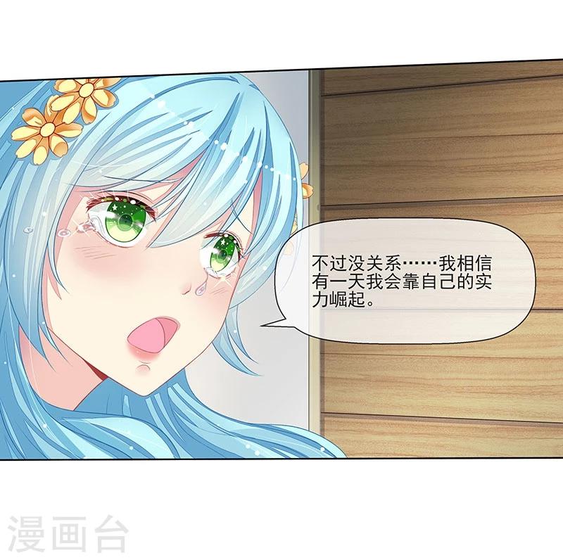 第16话 温柔的怀抱-第16话