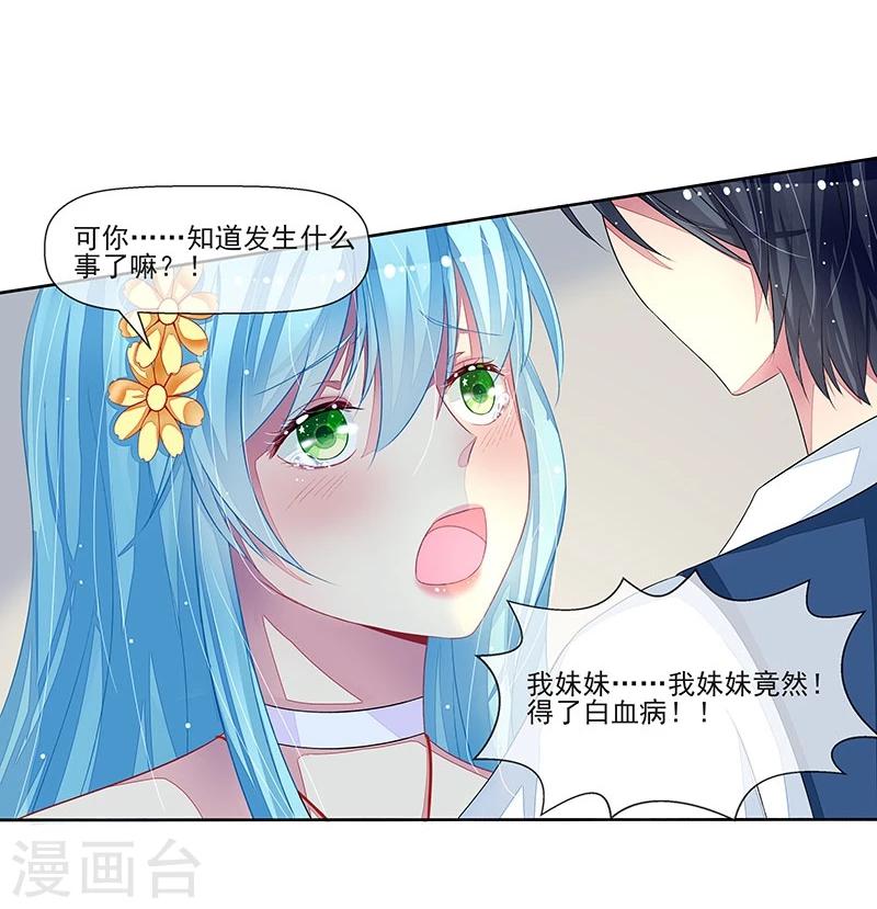 第16话 温柔的怀抱-第16话