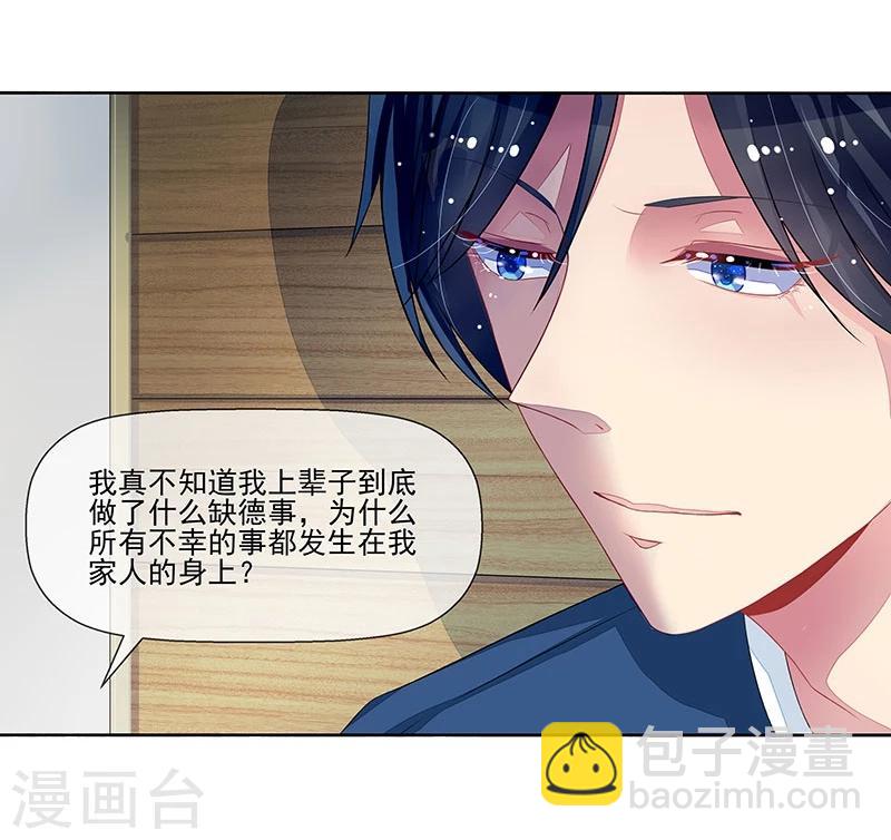 第16话 温柔的怀抱-第16话