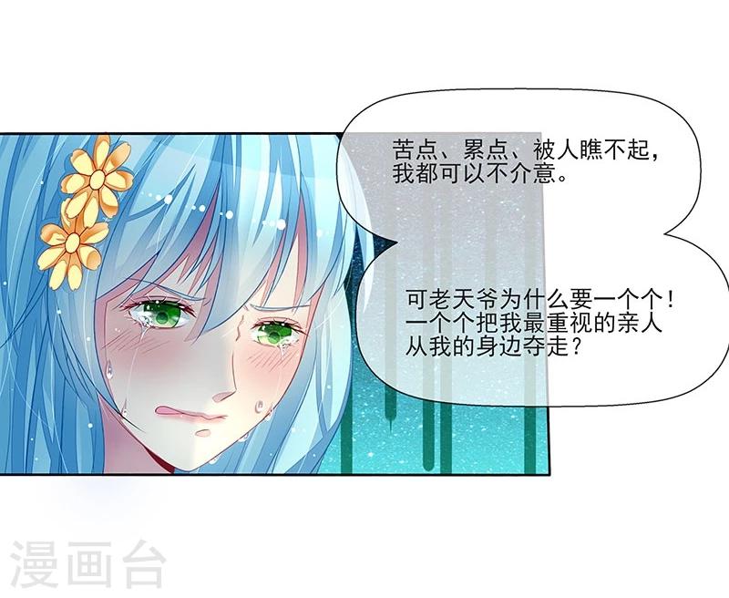第16话 温柔的怀抱-第16话