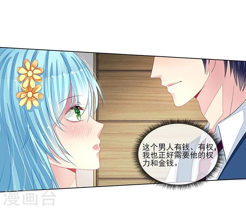 第16话 温柔的怀抱-第16话