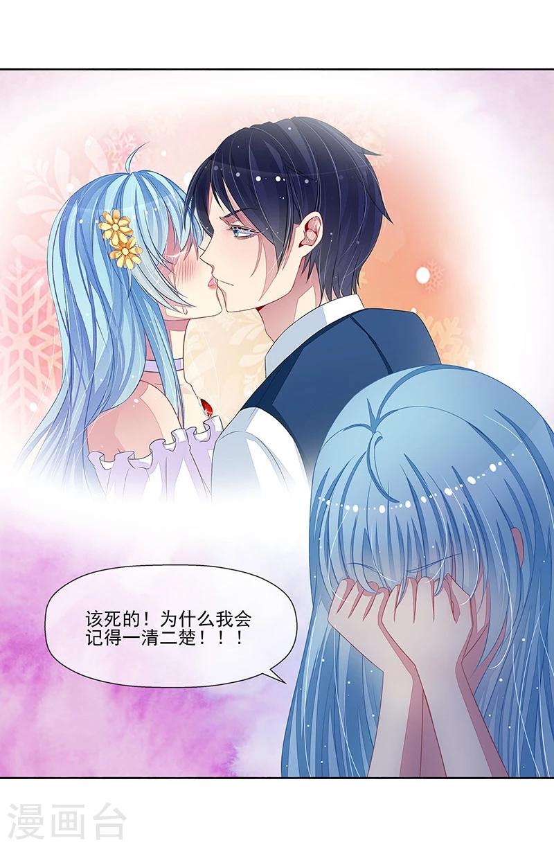第16话 温柔的怀抱-第16话