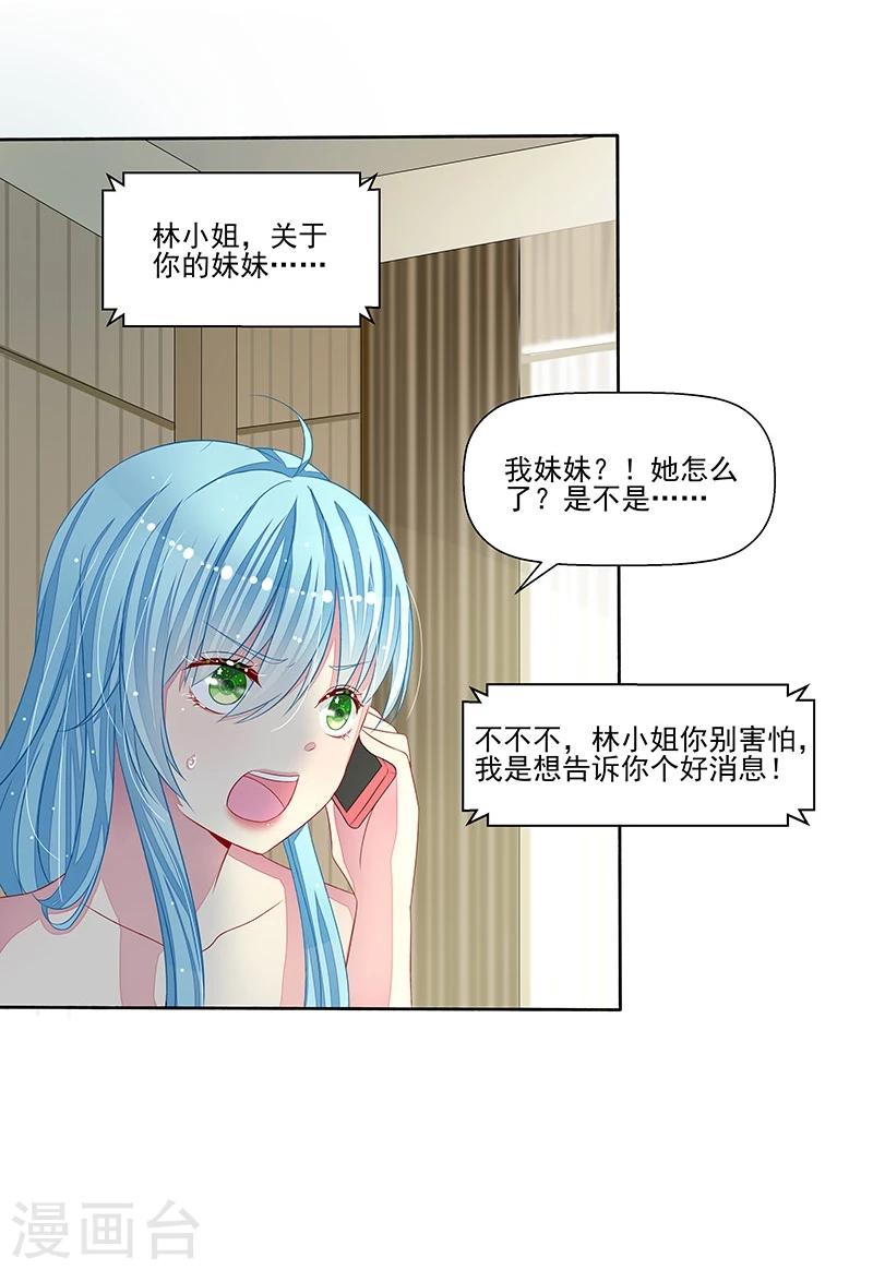 第16话 温柔的怀抱-第16话