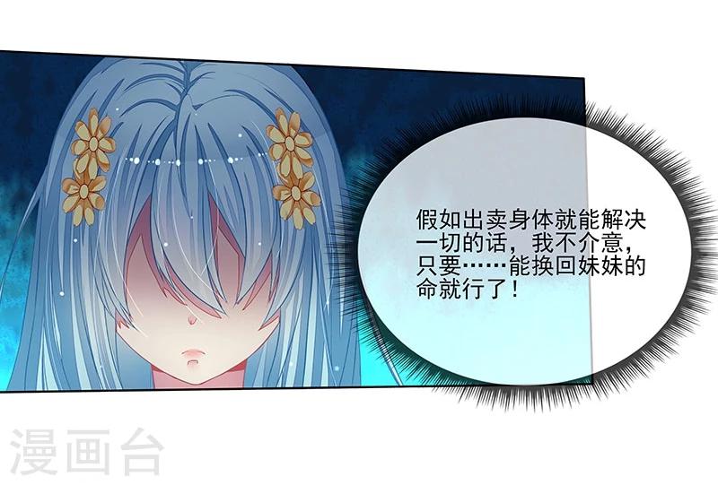 第16话 温柔的怀抱-第16话