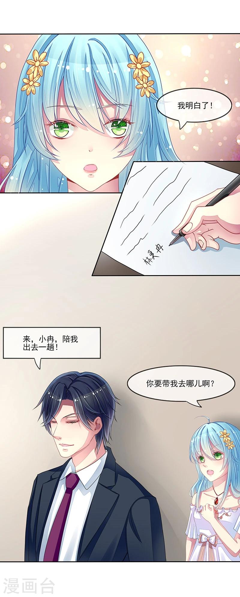 第18话 情人协议-第18话