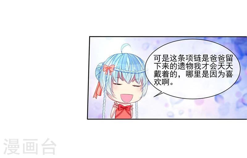 第20话 臭屁男神-第20话