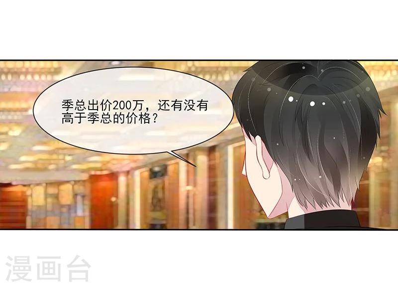 第20话 臭屁男神-第20话