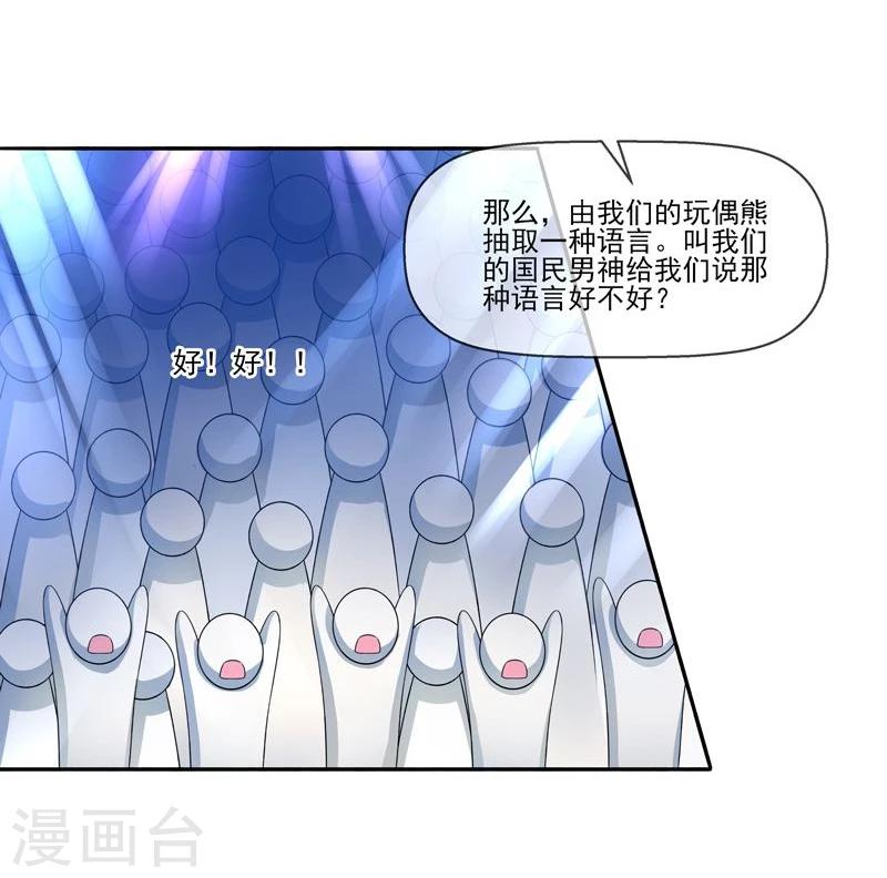 第23话 戏耍叶弦月-第24话