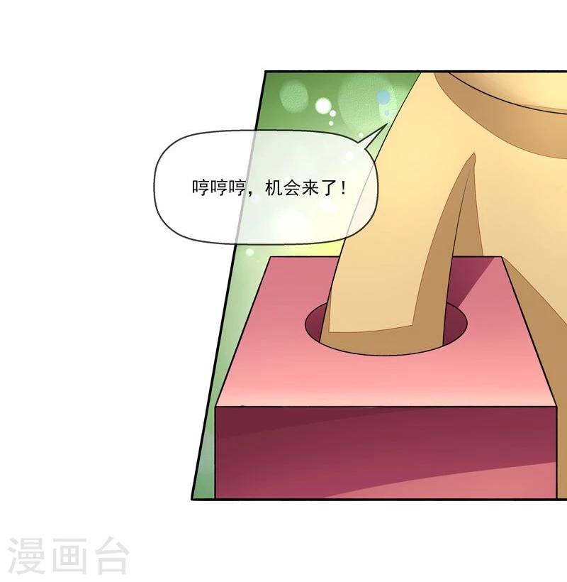 第23话 戏耍叶弦月-第24话