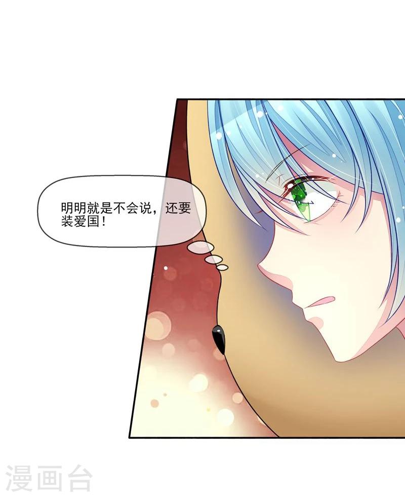 第23话 戏耍叶弦月-第24话