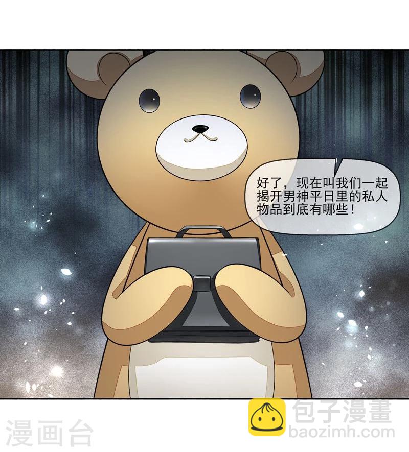 第23话 戏耍叶弦月-第24话