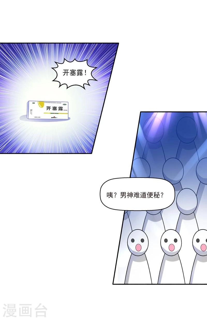 第23话 戏耍叶弦月-第24话