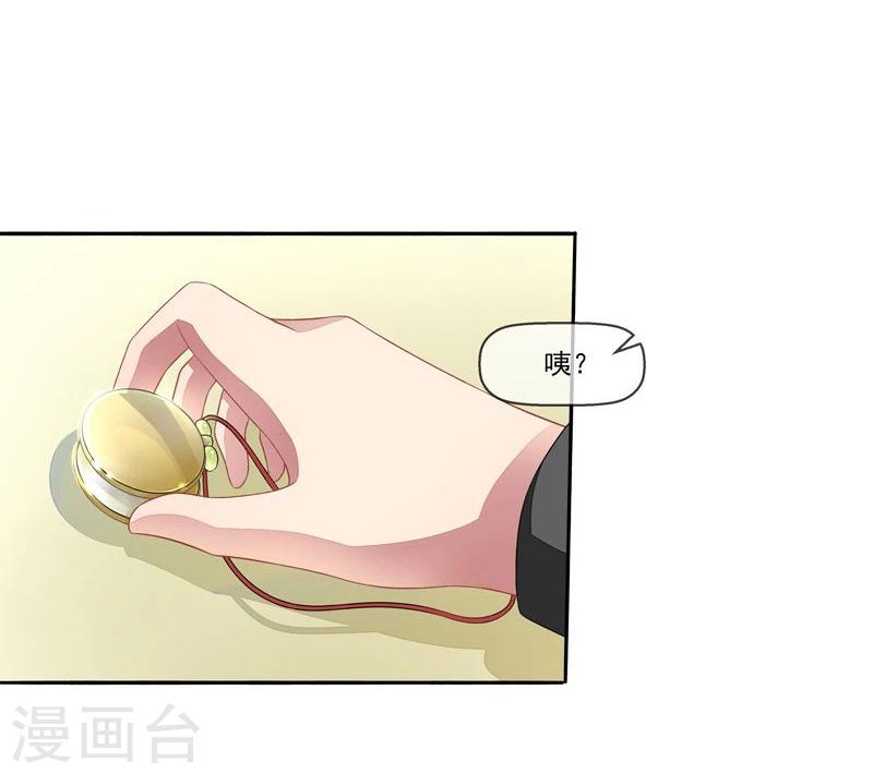 第23话 戏耍叶弦月-第24话