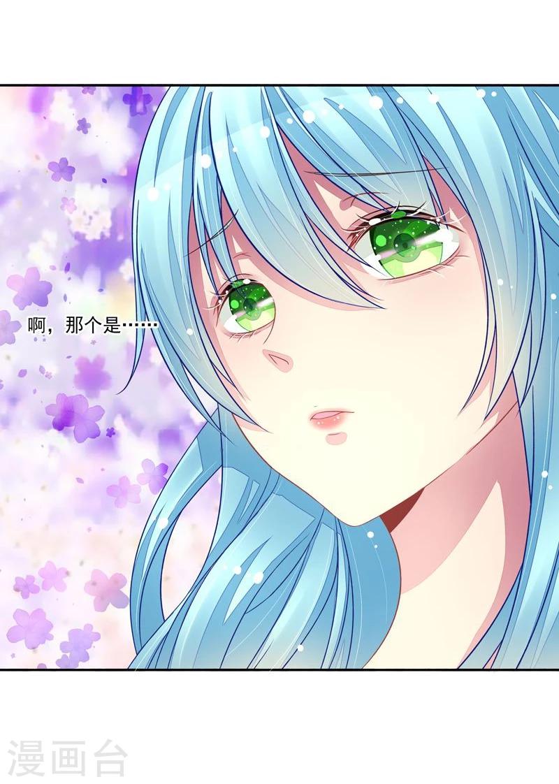 第23话 戏耍叶弦月-第24话