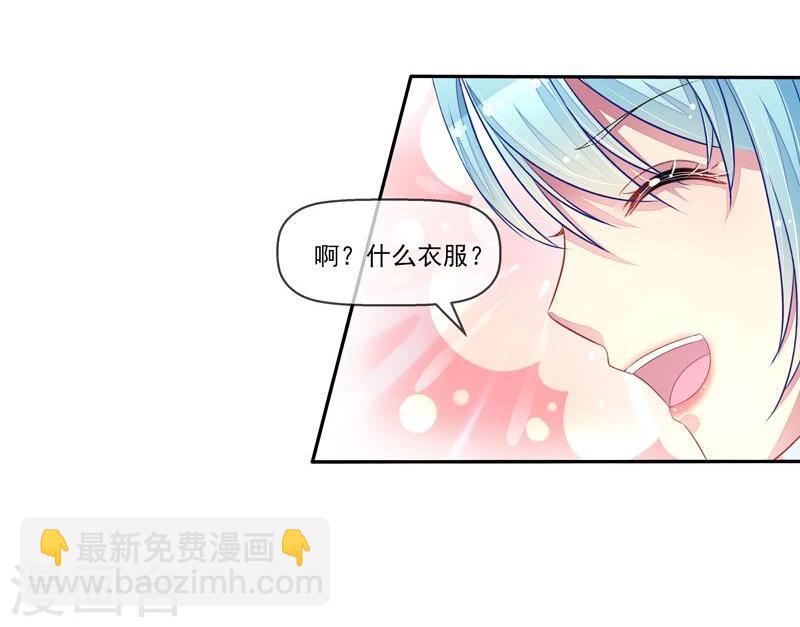 第23话 戏耍叶弦月-第24话