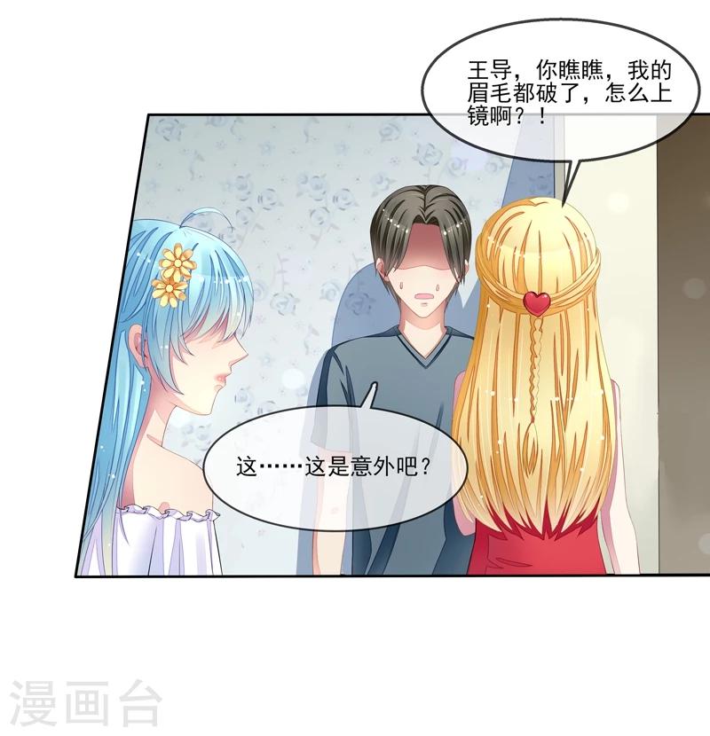 第25话 雪藏-第26话