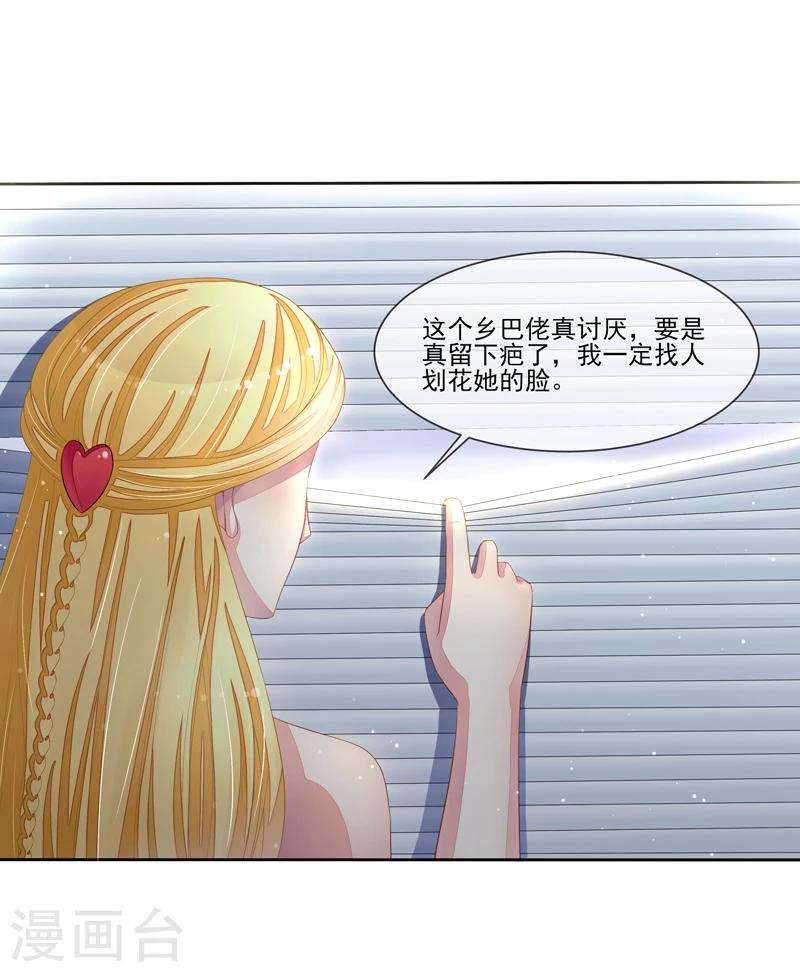 第25话 雪藏-第26话